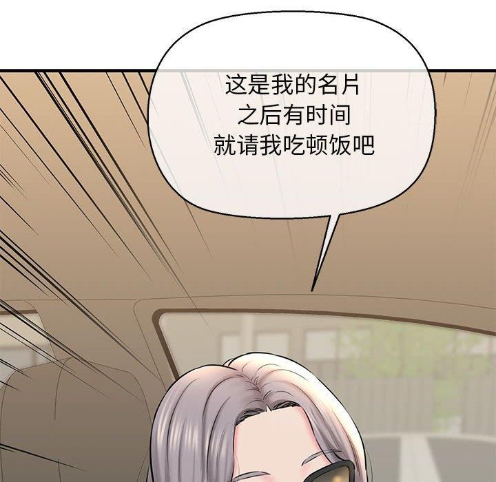 我的拉拉队宝贝第12話