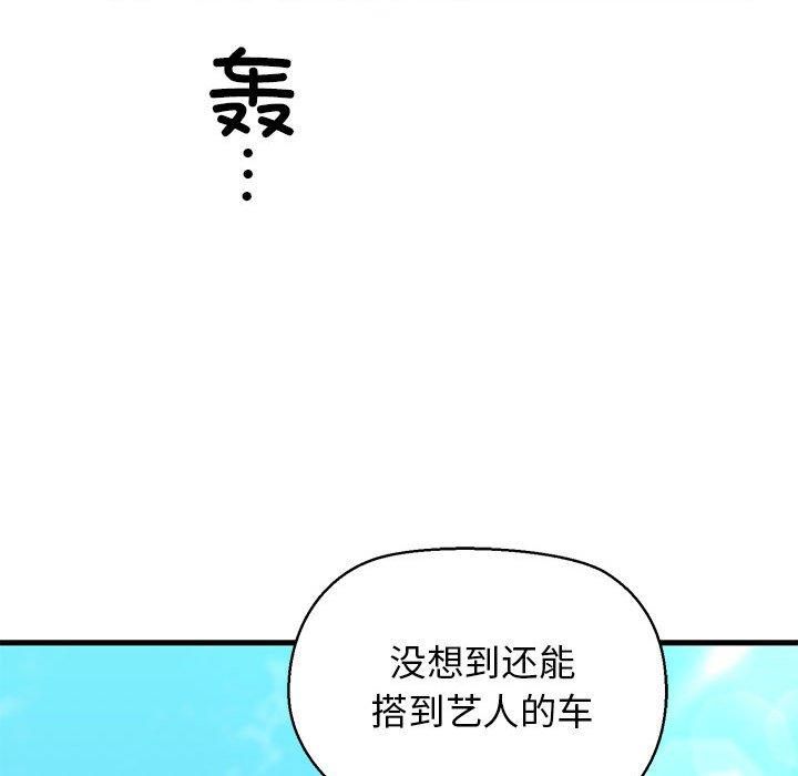 我的拉拉队宝贝第12話