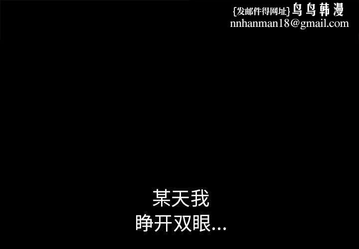 走不出的房间:第二季第4話