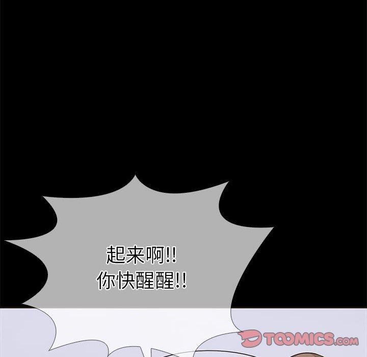 走不出的房间:第二季第4話