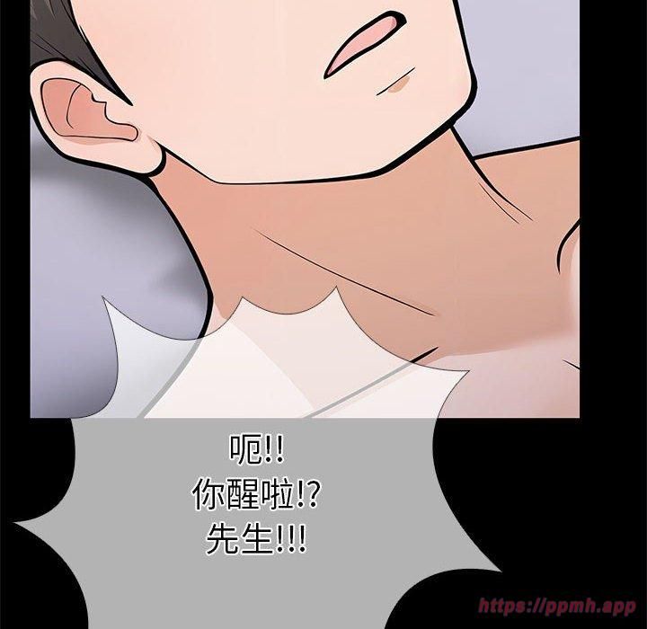 走不出的房间:第二季第4話