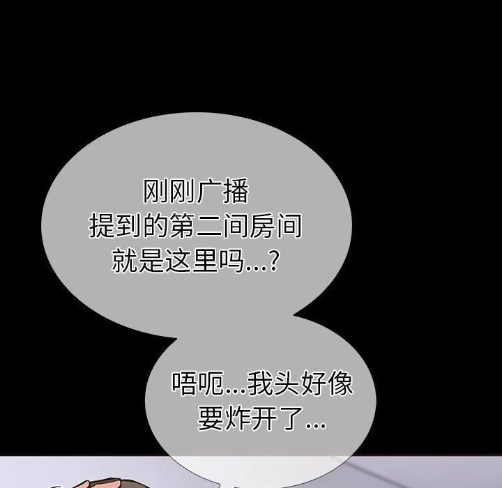 走不出的房间:第二季第4話
