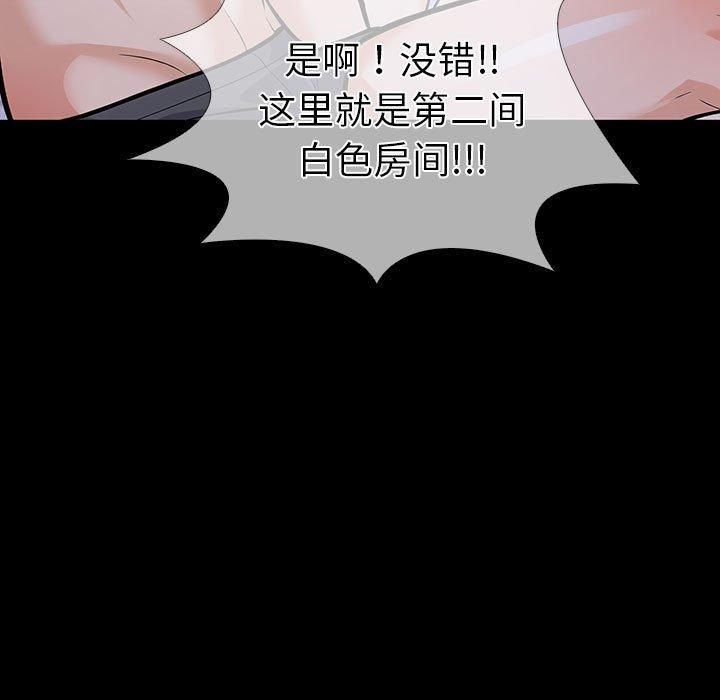 走不出的房间:第二季第4話