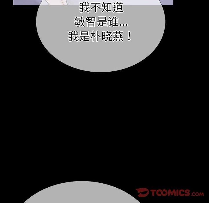 走不出的房间:第二季第4話