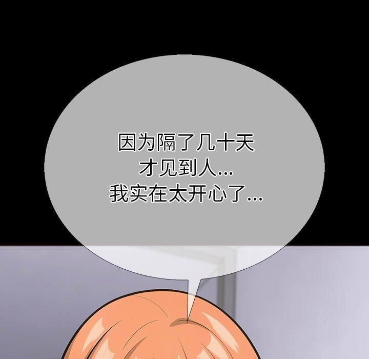 走不出的房间:第二季第4話
