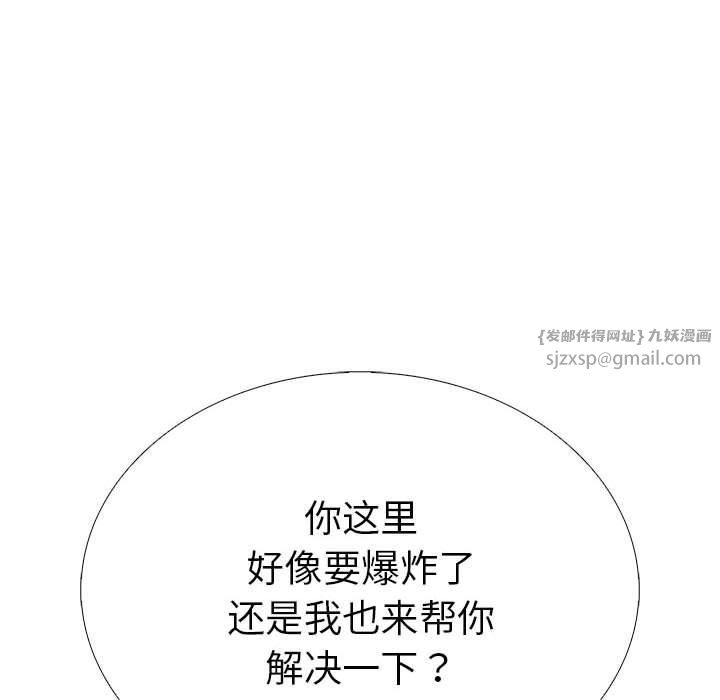 走不出的房间:第二季第4話