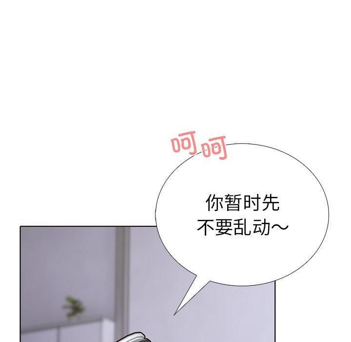 走不出的房间:第二季第4話