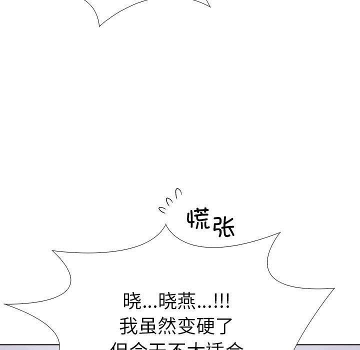 走不出的房间:第二季第4話