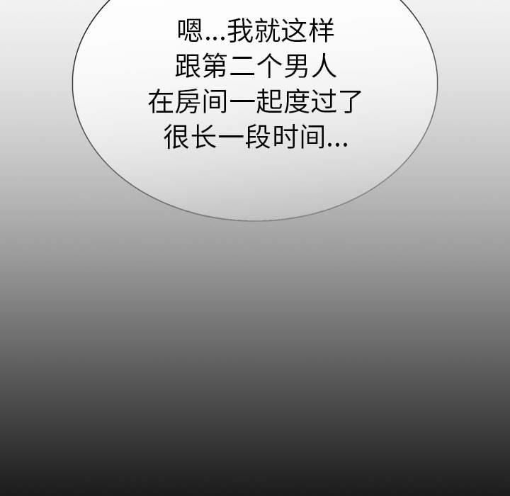 走不出的房间:第二季第4話