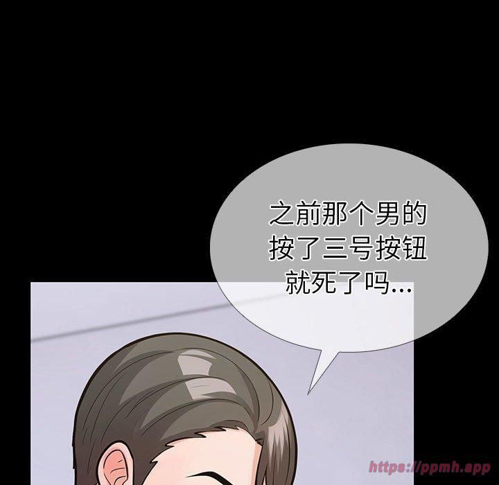 走不出的房间:第二季第4話