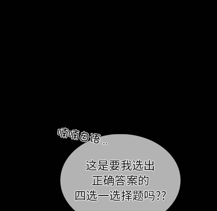 走不出的房间:第二季第4話