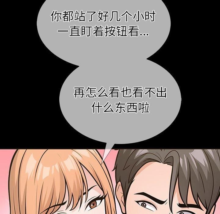 走不出的房间:第二季第4話