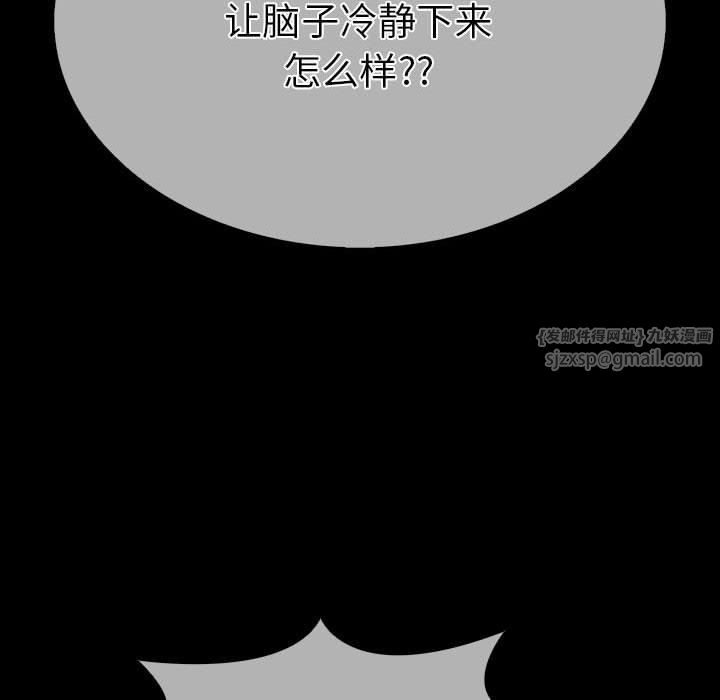 走不出的房间:第二季第4話