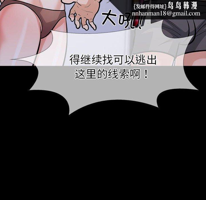 走不出的房间：第二季第4話