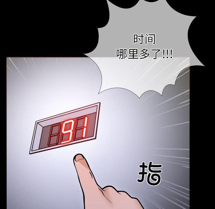 走不出的房间：第二季第4話