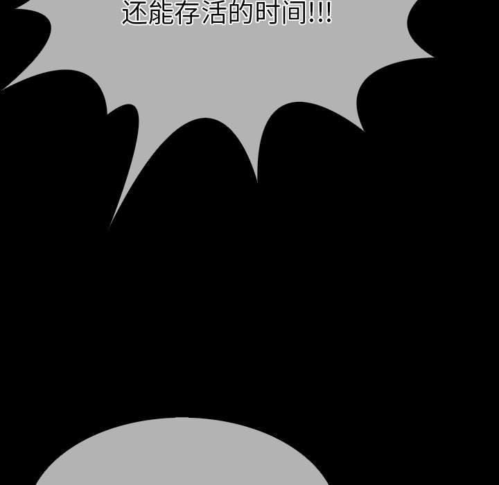 走不出的房间:第二季第4話