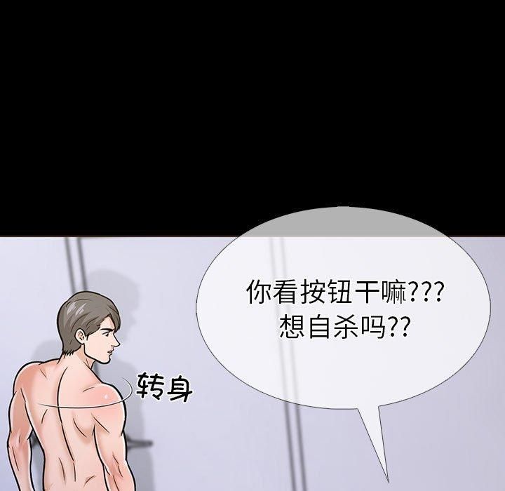 走不出的房间:第二季第4話