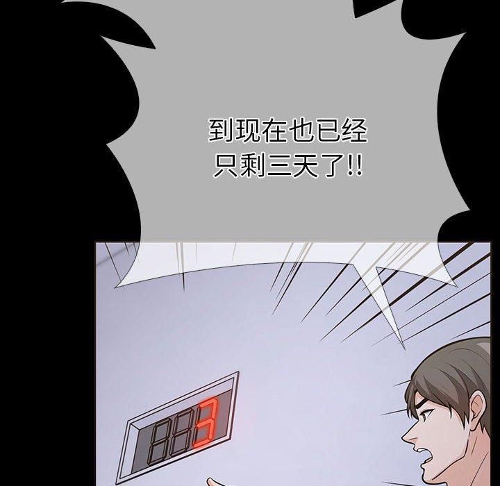 走不出的房间:第二季第4話
