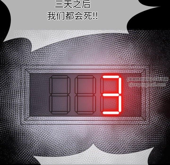 走不出的房间：第二季第4話