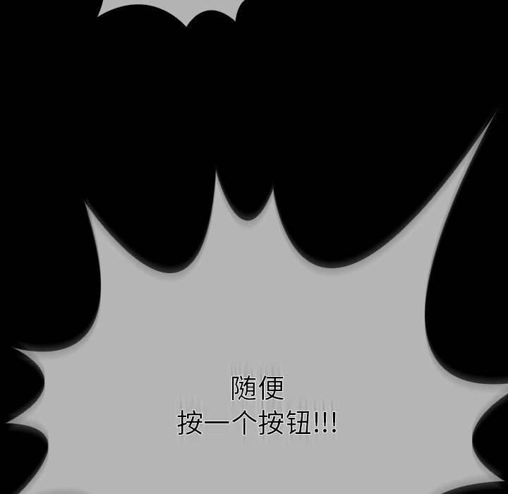 走不出的房间:第二季第4話