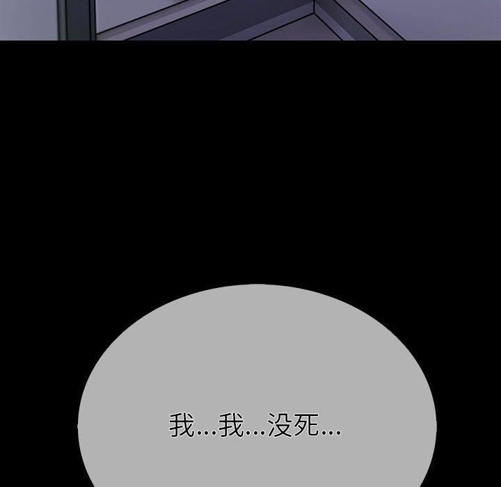 走不出的房间:第二季第4話