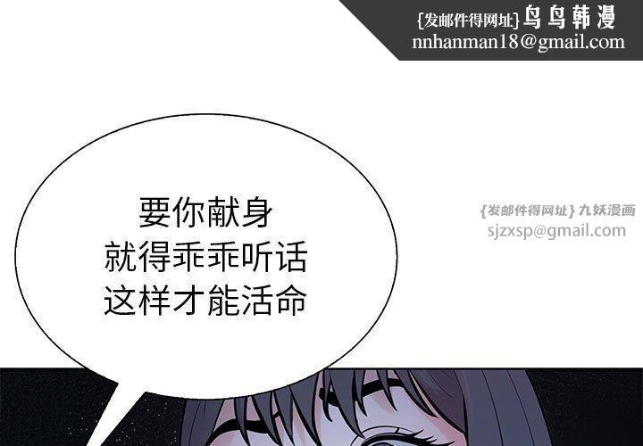 走不出的房间：第二季第8話