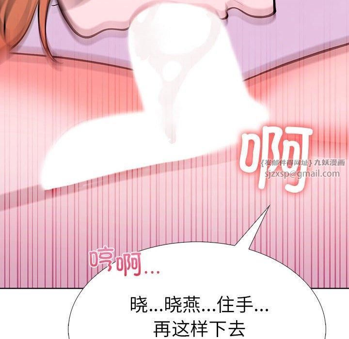 走不出的房间：第二季第8話