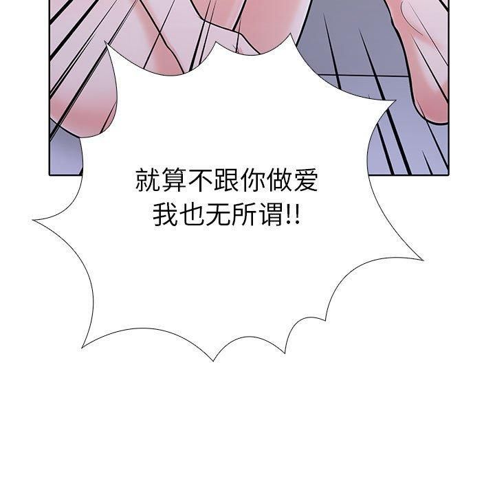 走不出的房间：第二季第8話