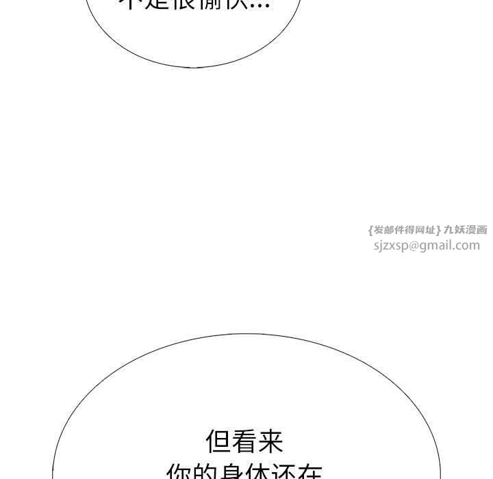 走不出的房间：第二季第8話