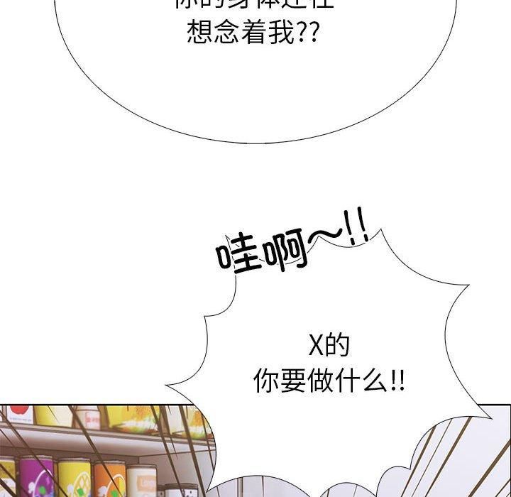 走不出的房间：第二季第8話