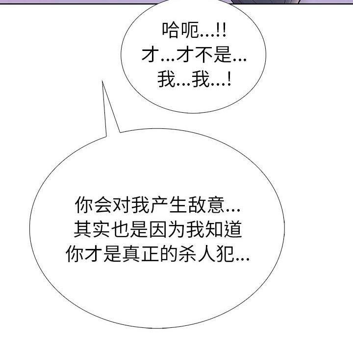 走不出的房间：第二季第8話