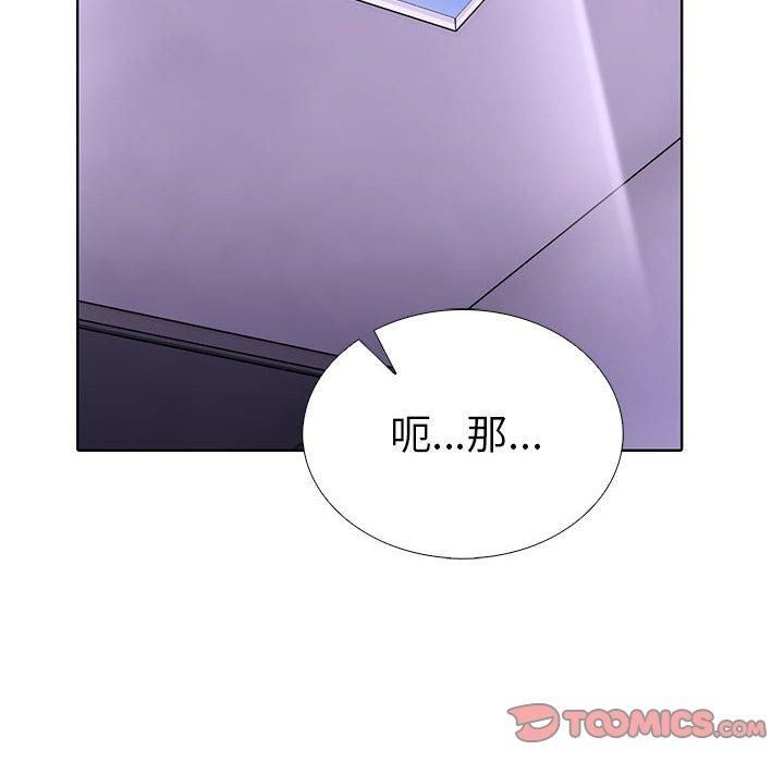 走不出的房间：第二季第9話