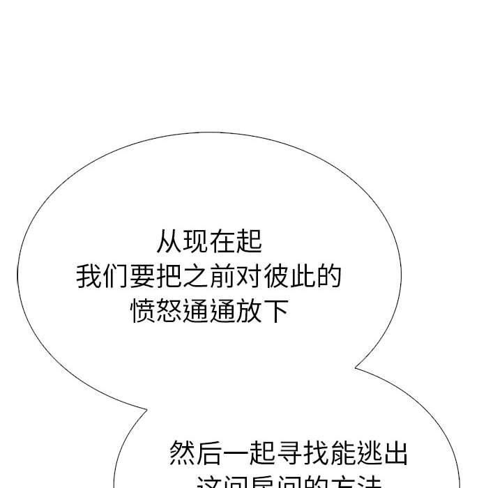 走不出的房间：第二季第9話