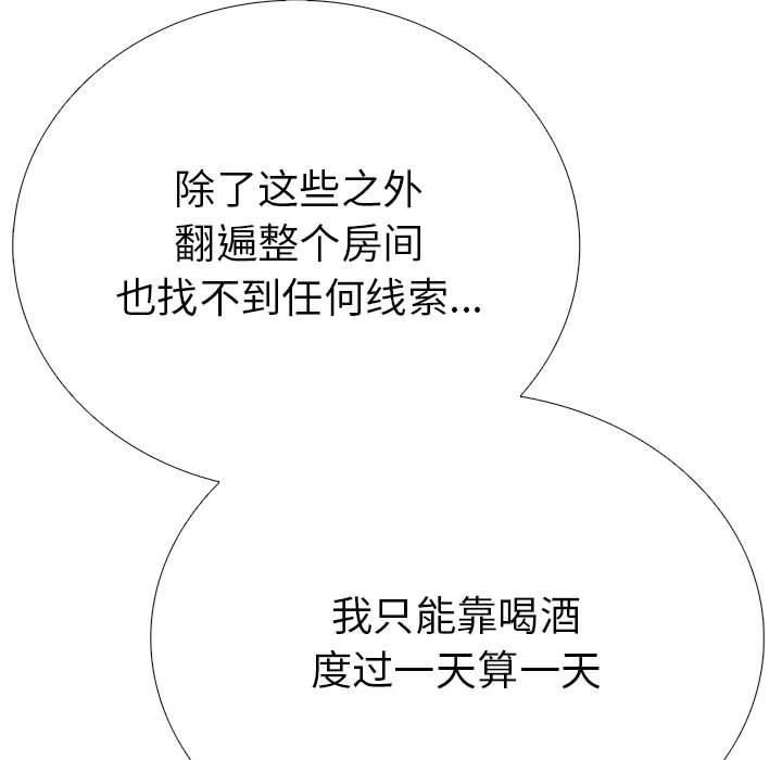 走不出的房间：第二季第10話