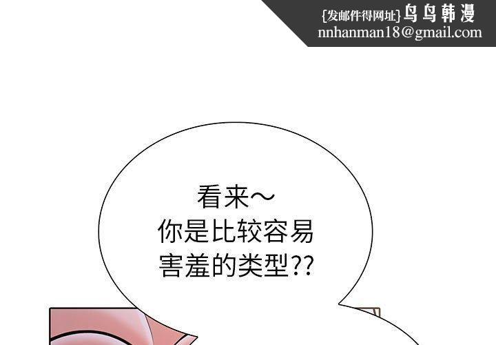 走不出的房间：第二季第11話