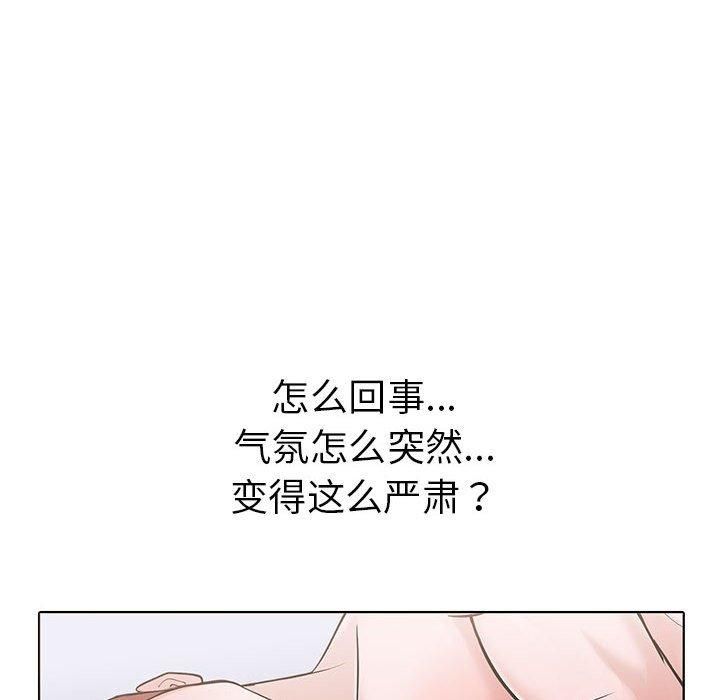 走不出的房间:第二季第11話
