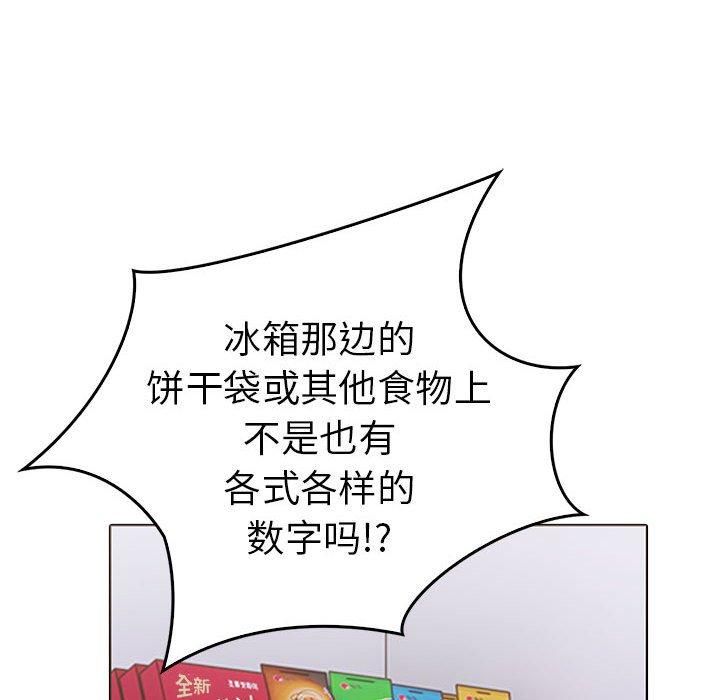 走不出的房间:第二季第11話