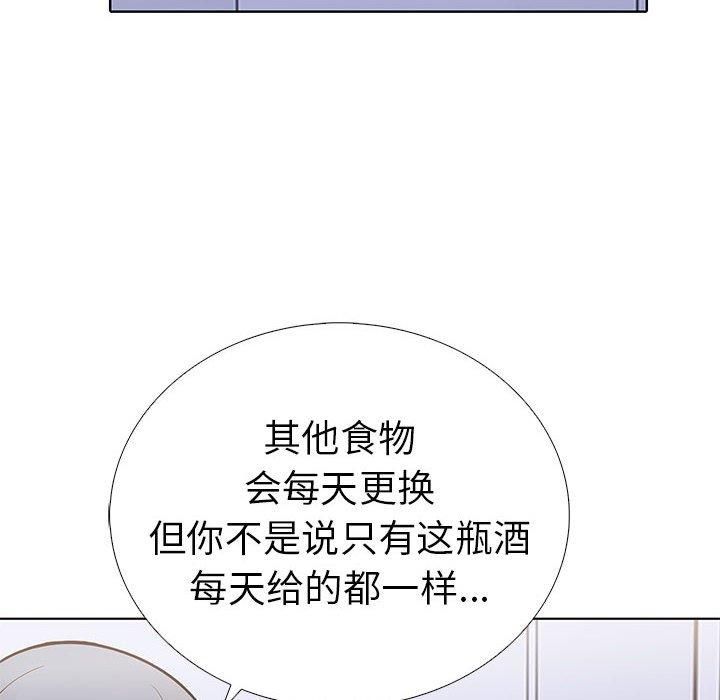 走不出的房间:第二季第11話