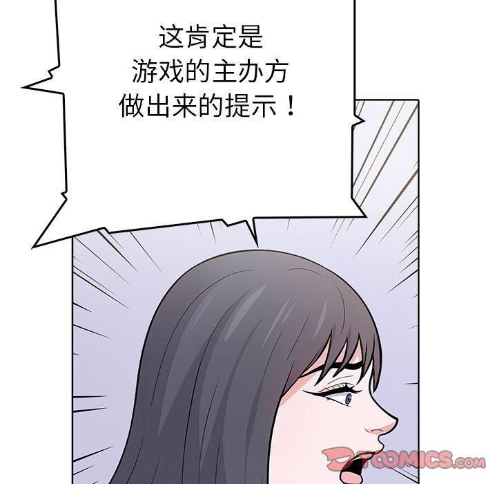 走不出的房间：第二季第11話