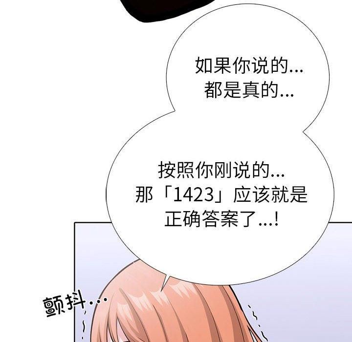 走不出的房间:第二季第11話