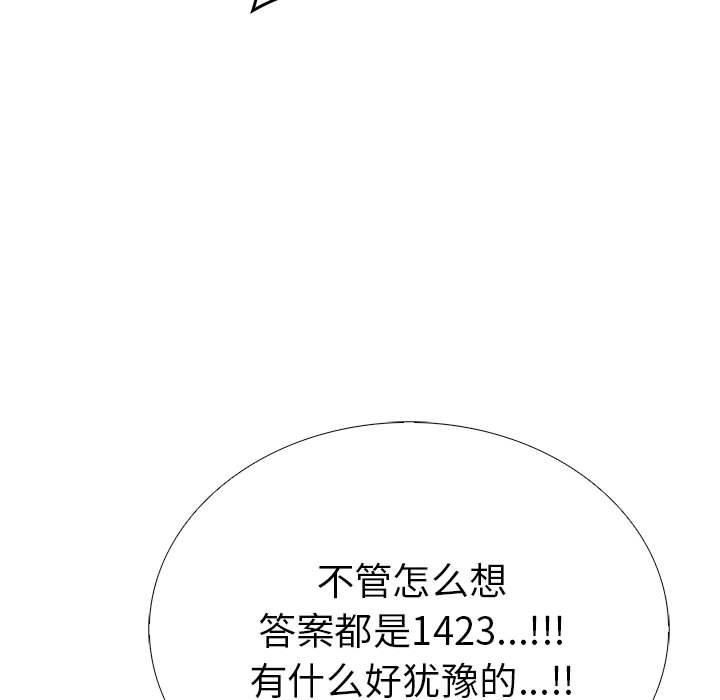 走不出的房间:第二季第11話