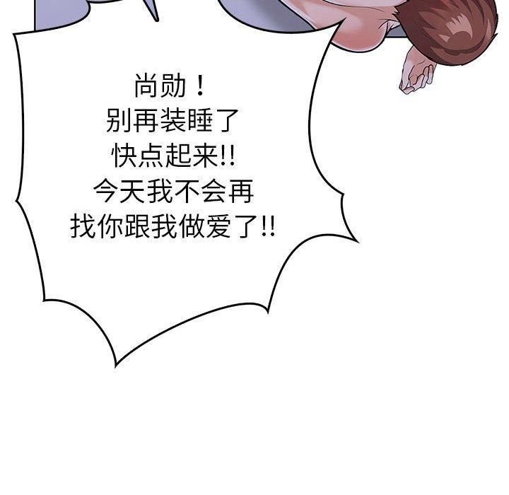 走不出的房间：第二季第11話