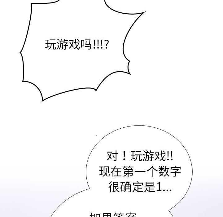 走不出的房间:第二季第11話