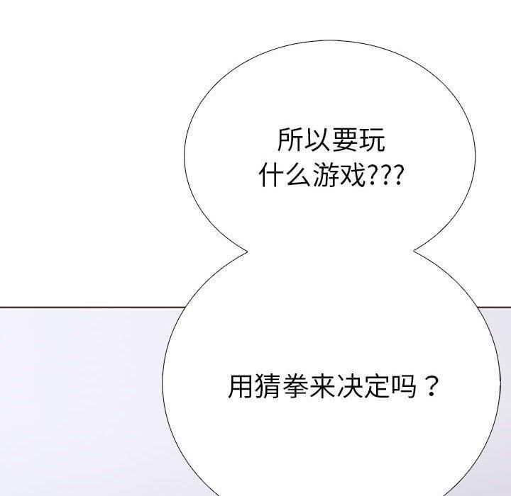 走不出的房间:第二季第11話