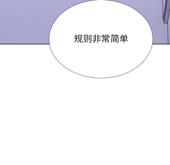 走不出的房间:第二季第11話