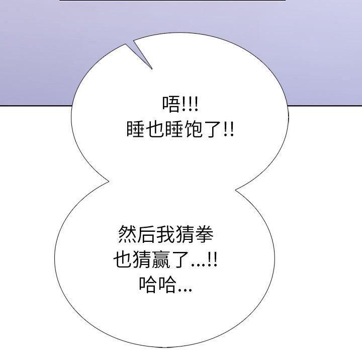 走不出的房间：第二季第11話