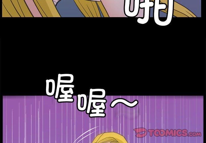 撩妹笔记本第10話