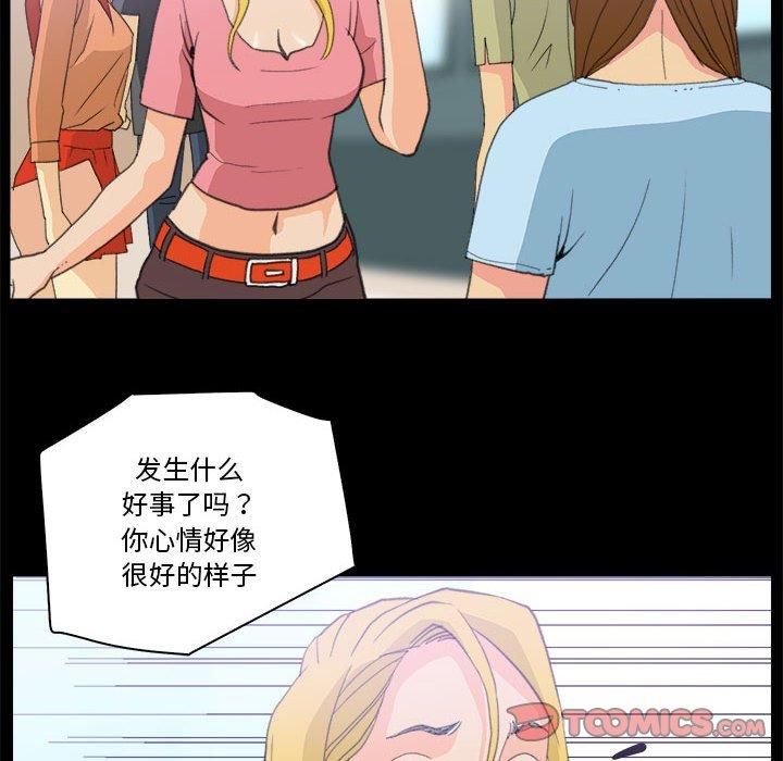 撩妹笔记本第10話