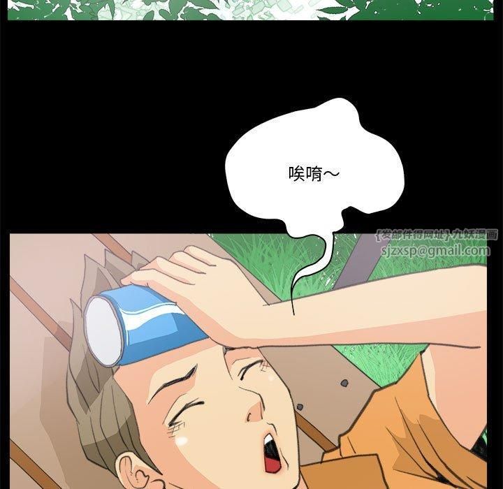 撩妹笔记本第10話