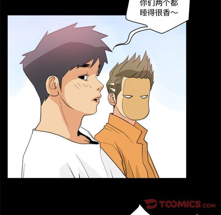 撩妹笔记本第10話